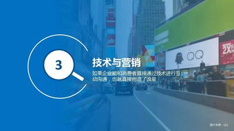 2017數(shù)字營銷趨勢(shì)觀察 技術(shù)驅(qū)動(dòng)下的創(chuàng)新變革